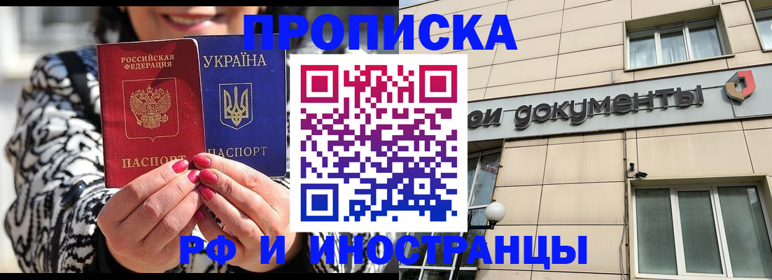 прописка для военкомата в Елабуге