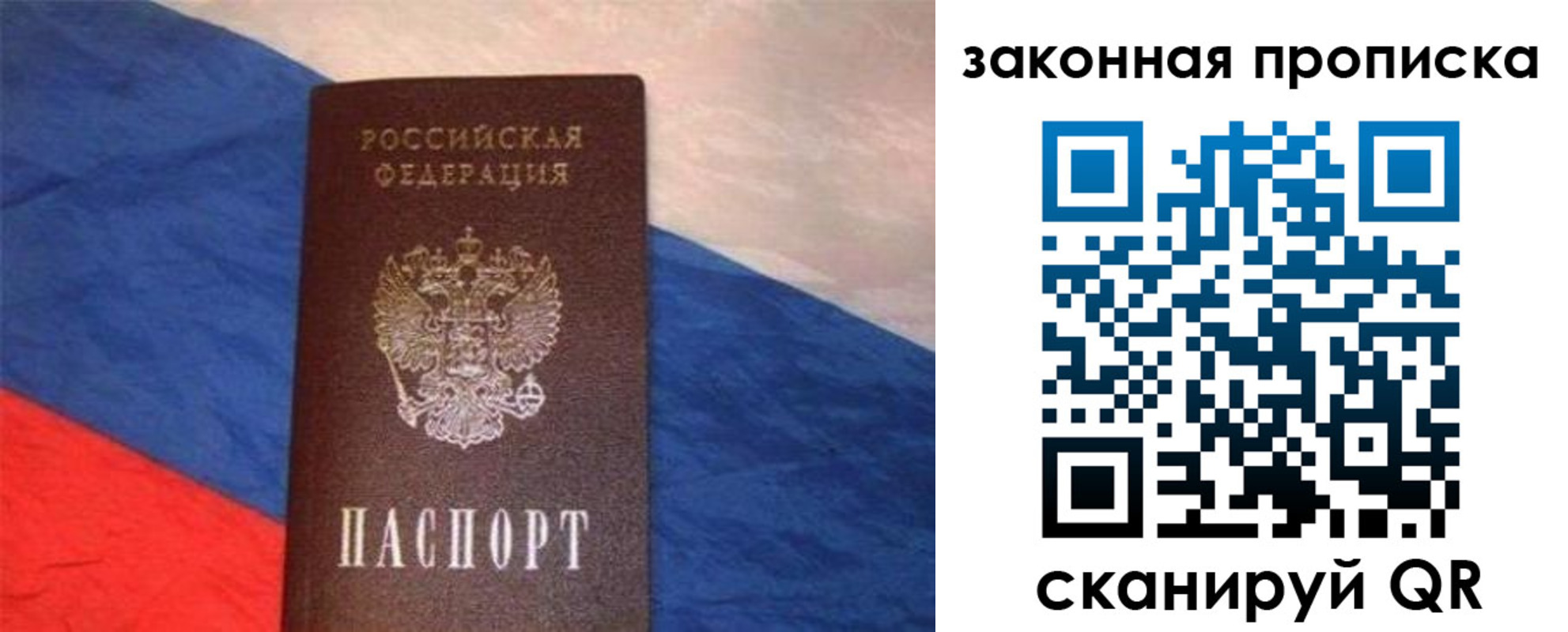 временная регистрация для всех в Елабуге