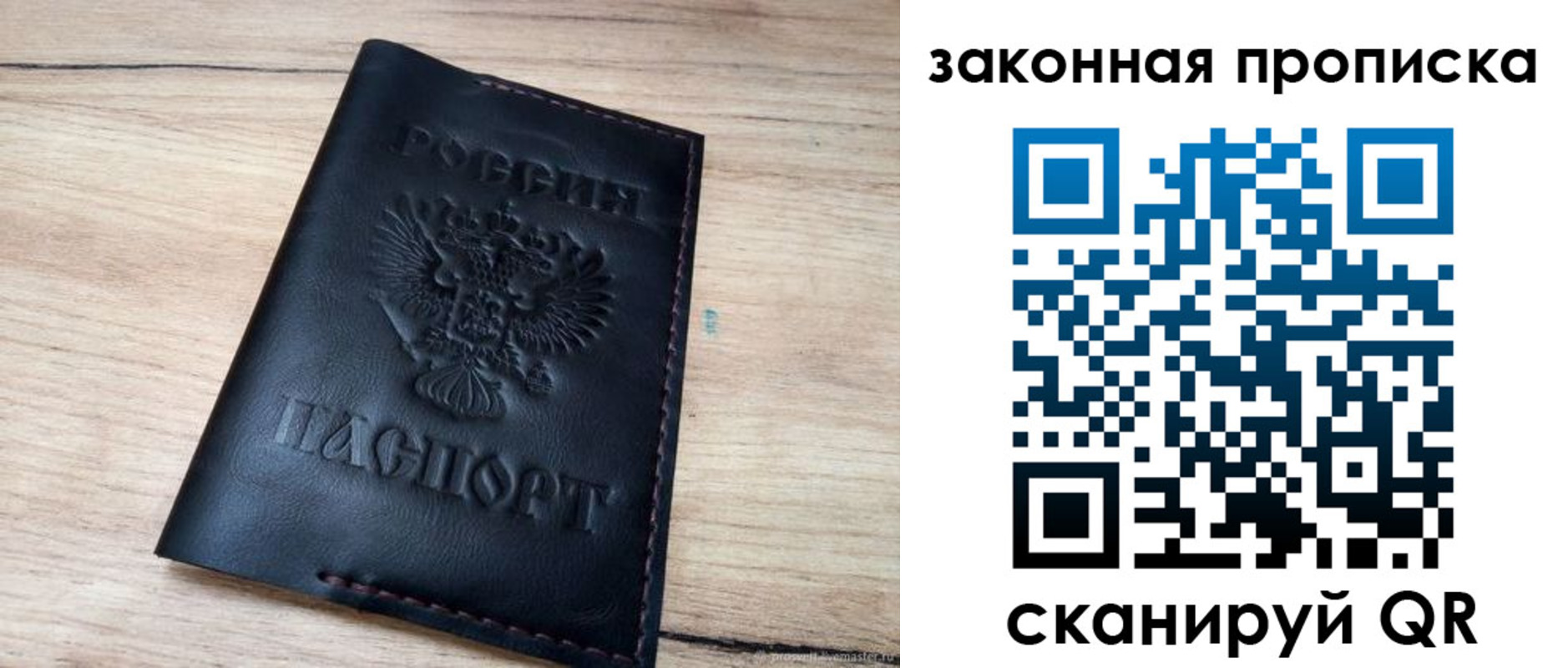 прописка ребенка в Елабуге
