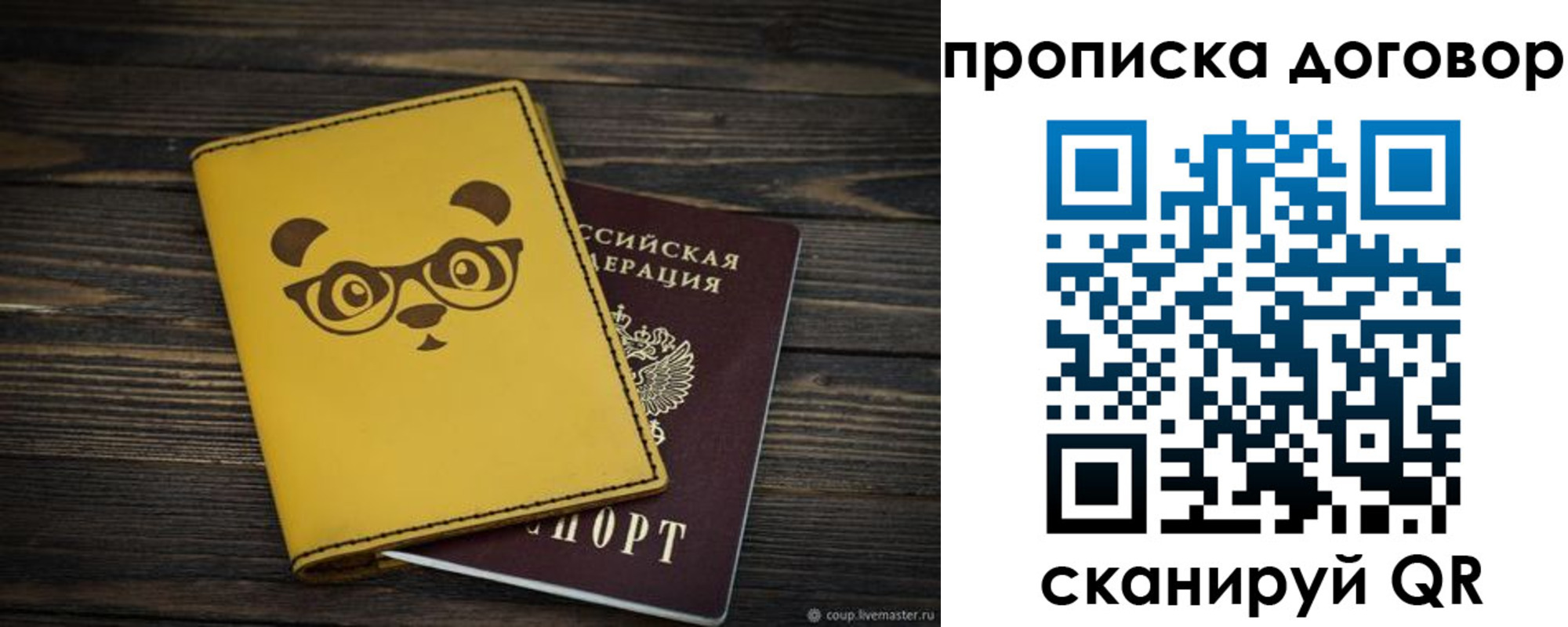 прописка паспорт в Елабуге