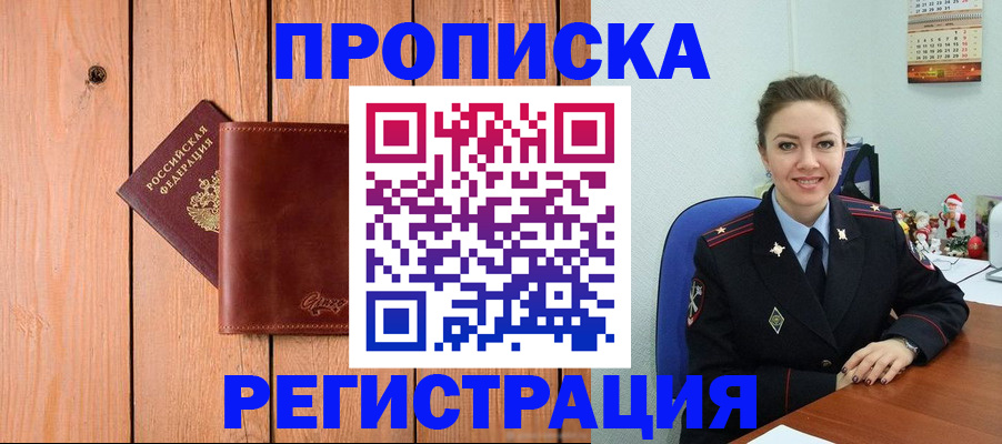 временная регистрация недорого в Елабуге