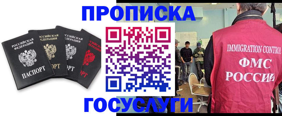 временная регистрация в квартире в Елабуге
