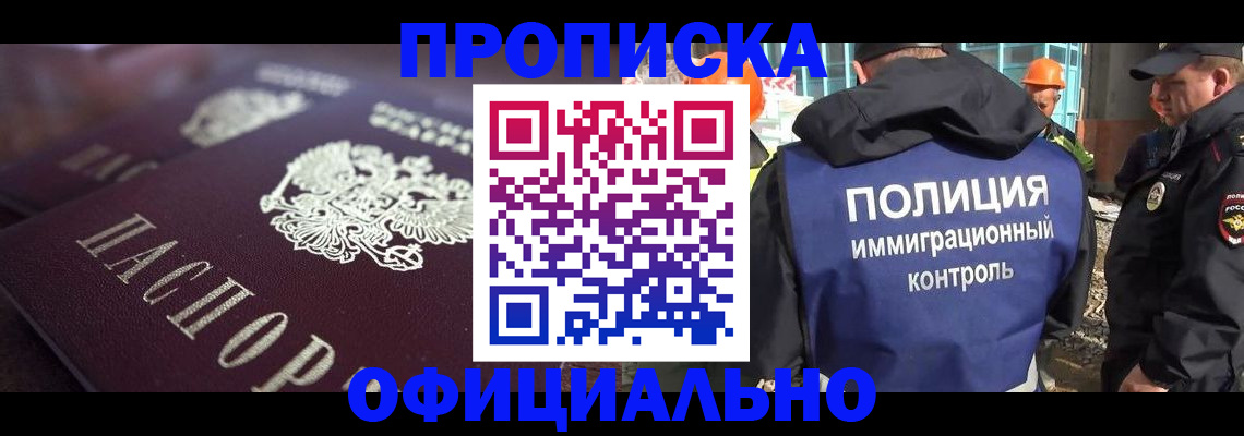 временная регистрация надежно в Елабуге
