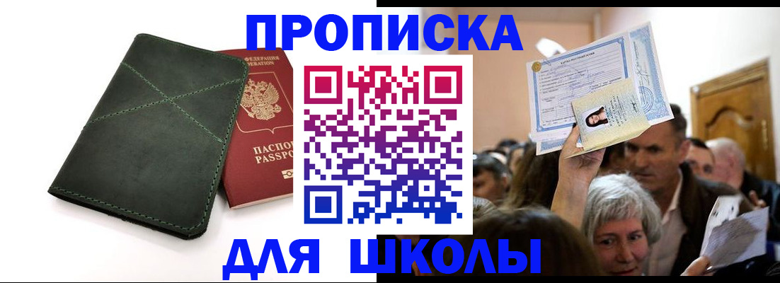 временная регистрация в квартире в Елабуге