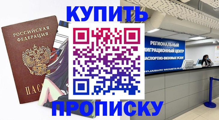 временная регистрация 2025 в Елабуге