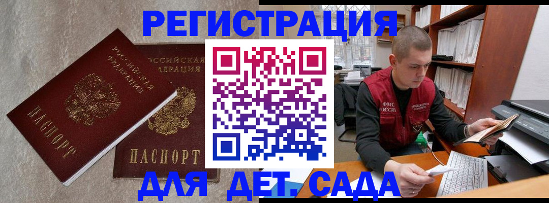 прописка для кредита в Елабуге