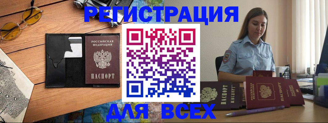 временная регистрация для школы в Елабуге