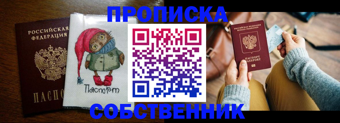 прописка для кредита в Елабуге