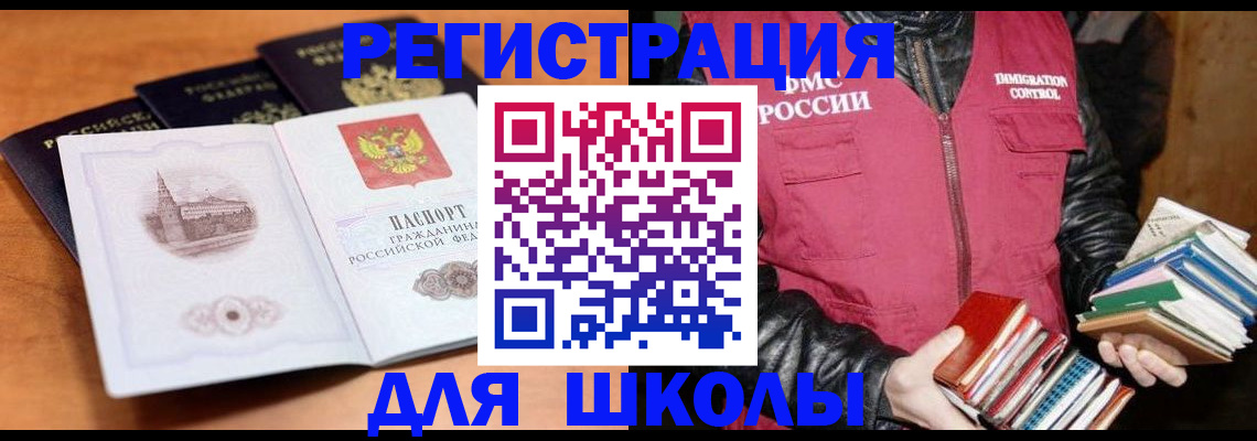 временная регистрация купить в Елабуге